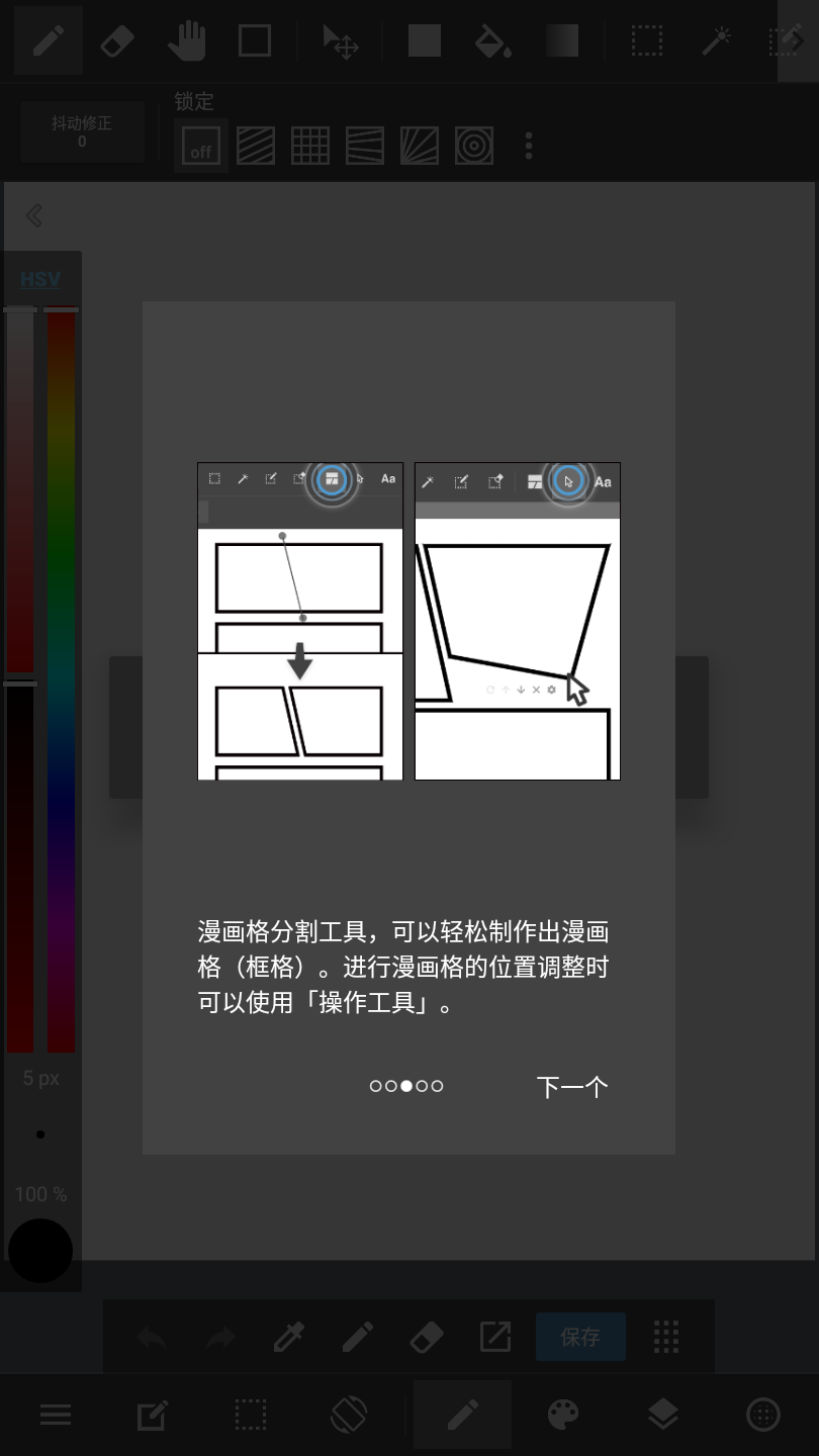 medibangpaint