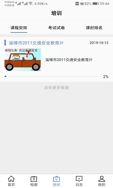 陆航