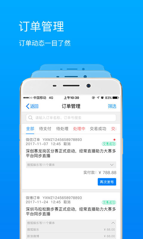 办办