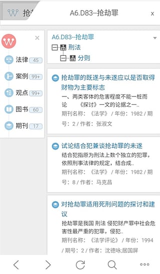 法信