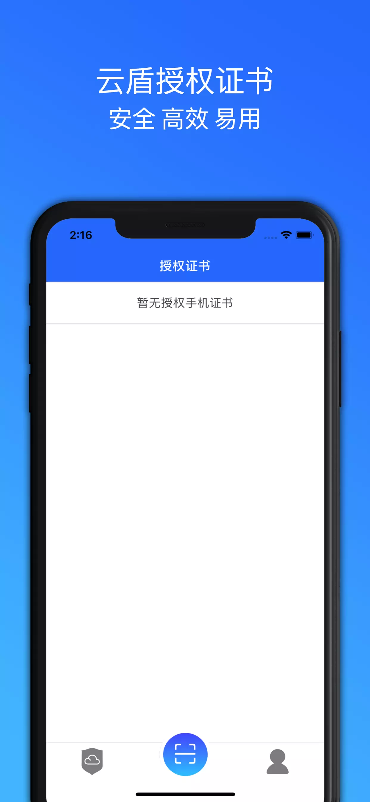 云盾