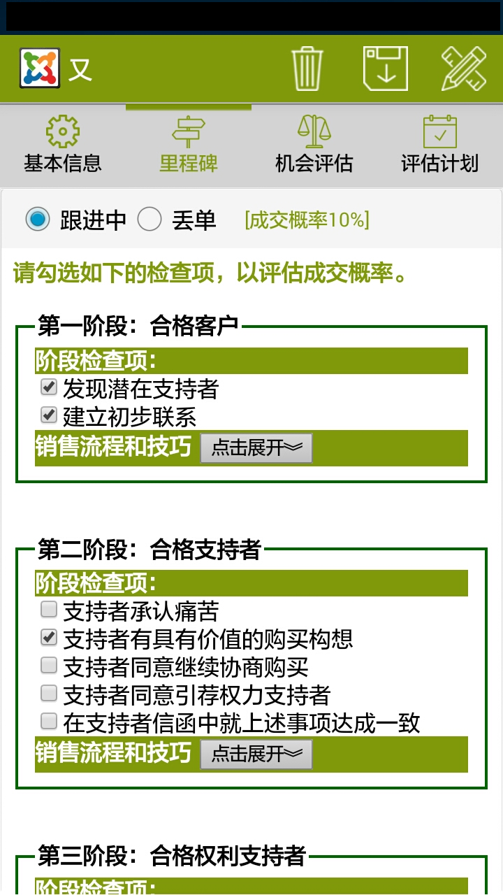 销售大师