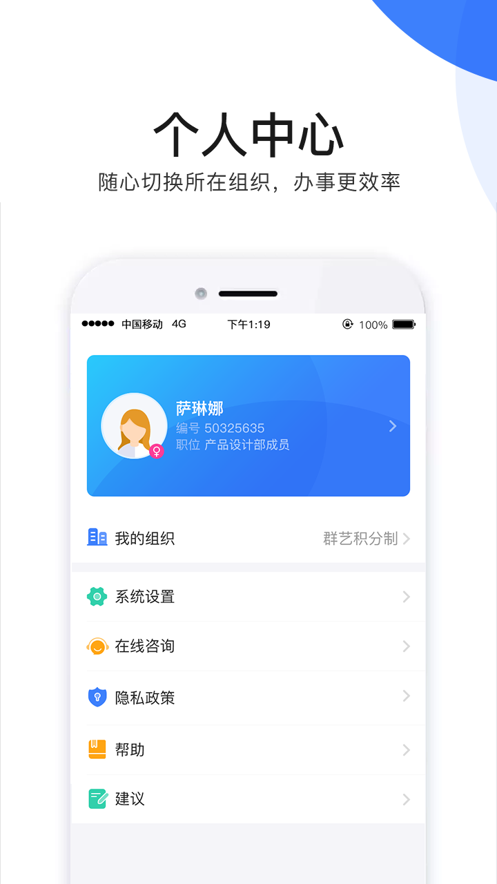 群艺积分制