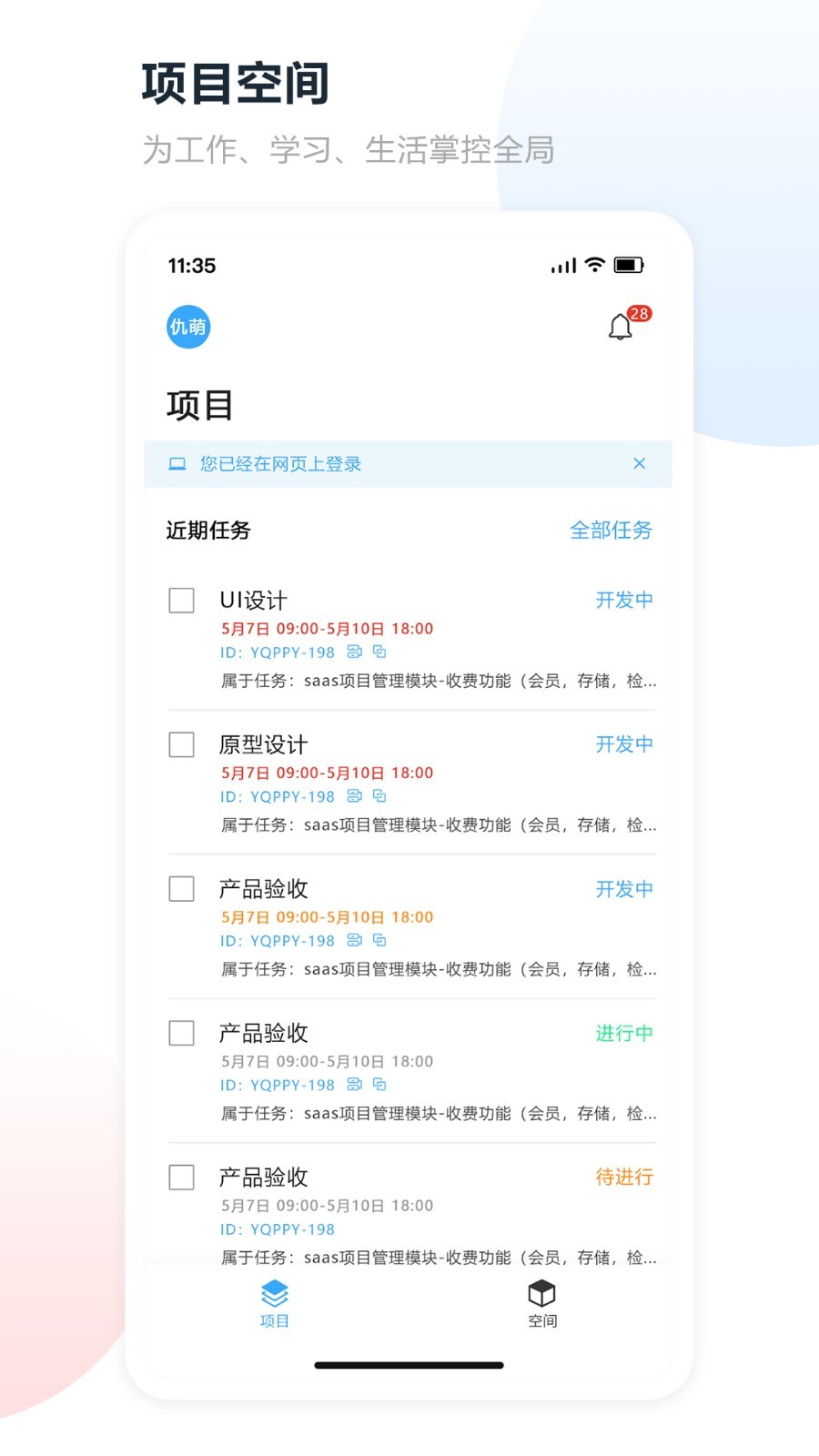 易企拍智能云最新版