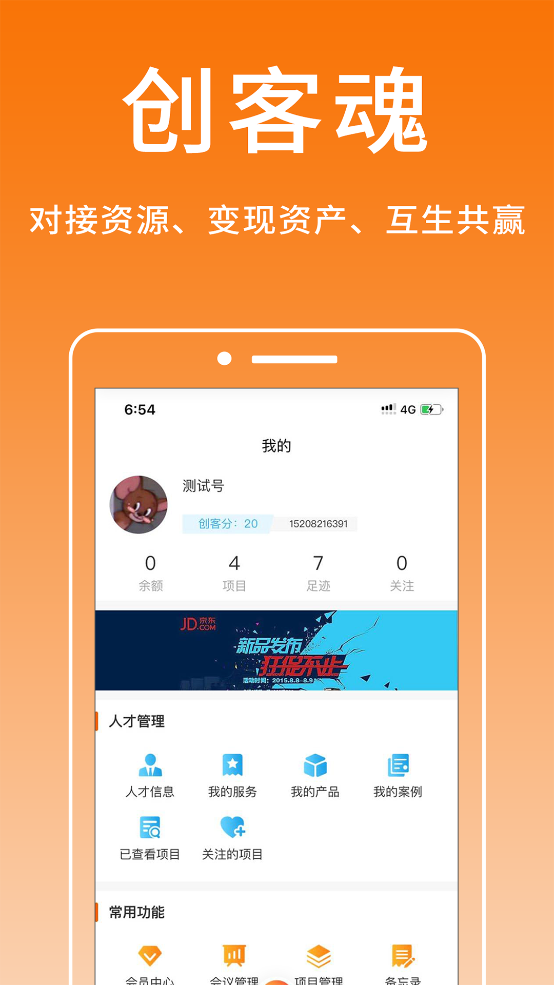 创客中国