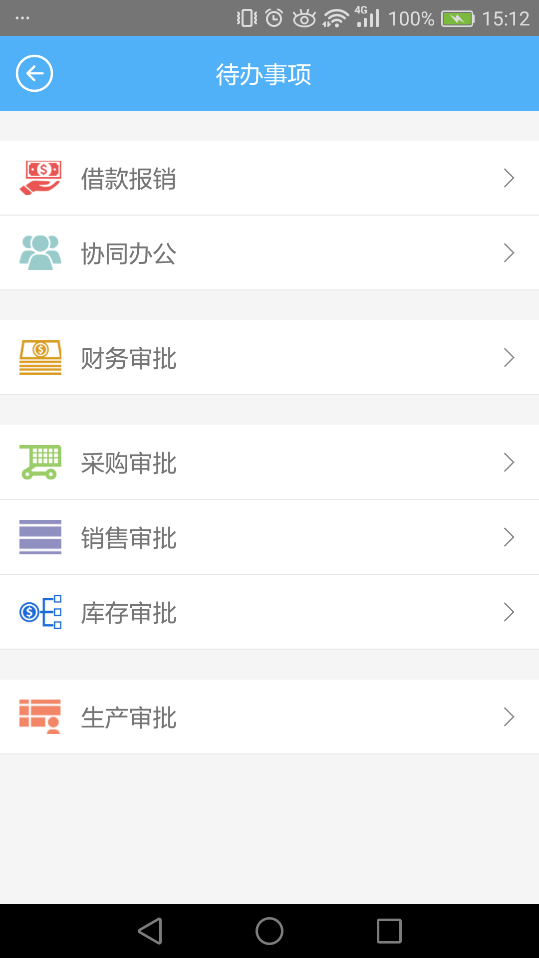 航天信息ERP