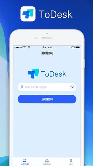 todesk