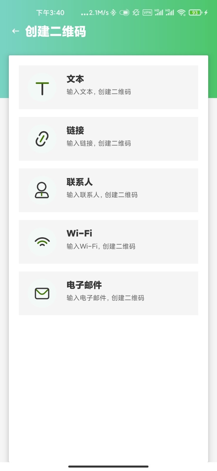 全能极速扫描王