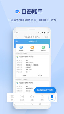 移动139邮箱