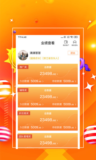 一哥管家