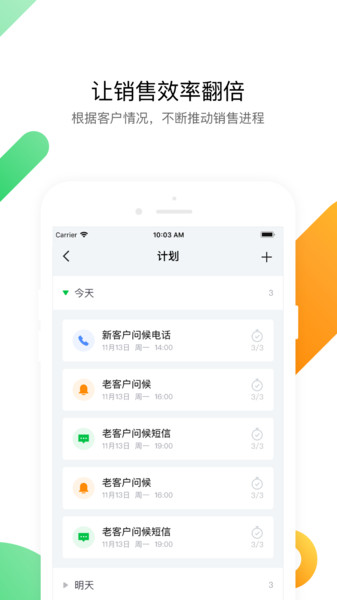 腾讯EC系统