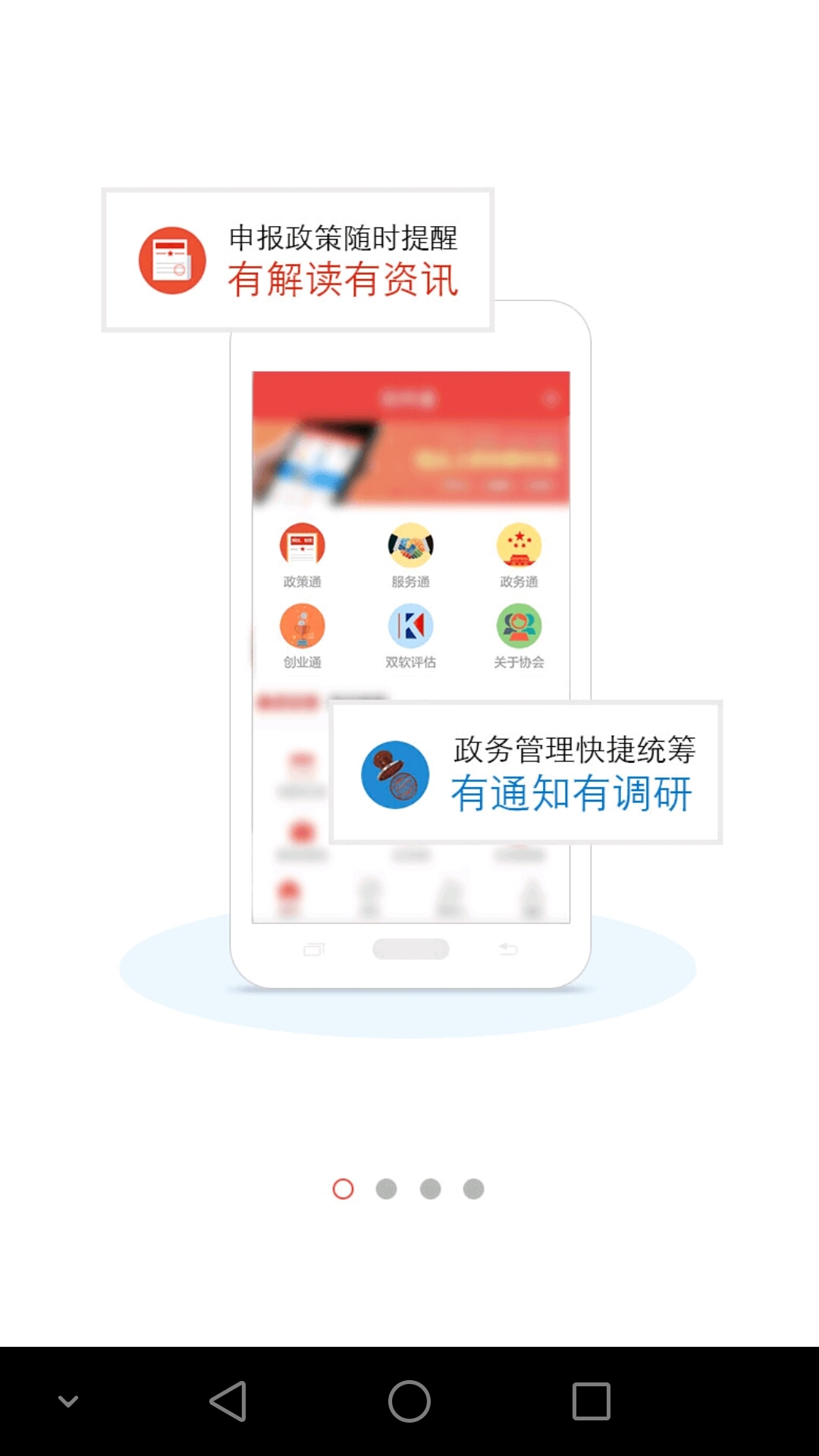 软件通