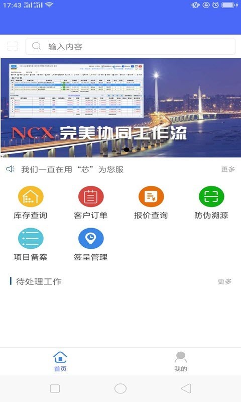 NCX