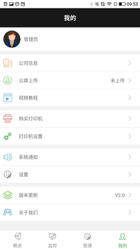商圈云分销