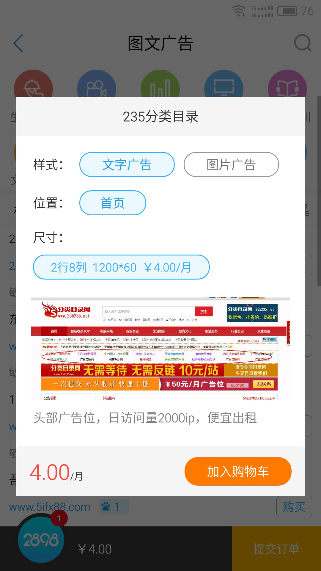 站长资源平台