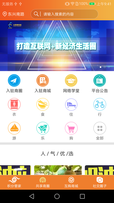 分享吧