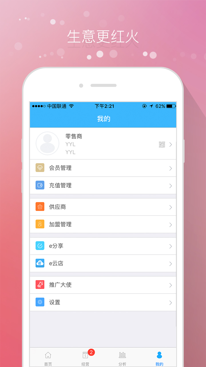 易商乐
