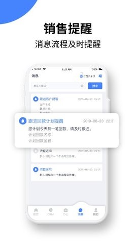 绿盈客crm