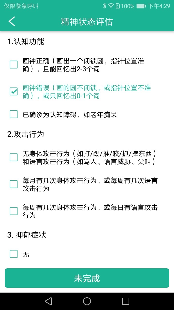 长护险