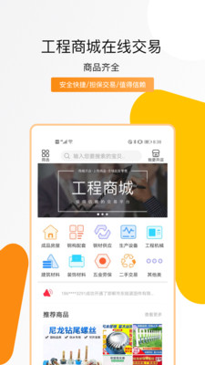 钢构宝
