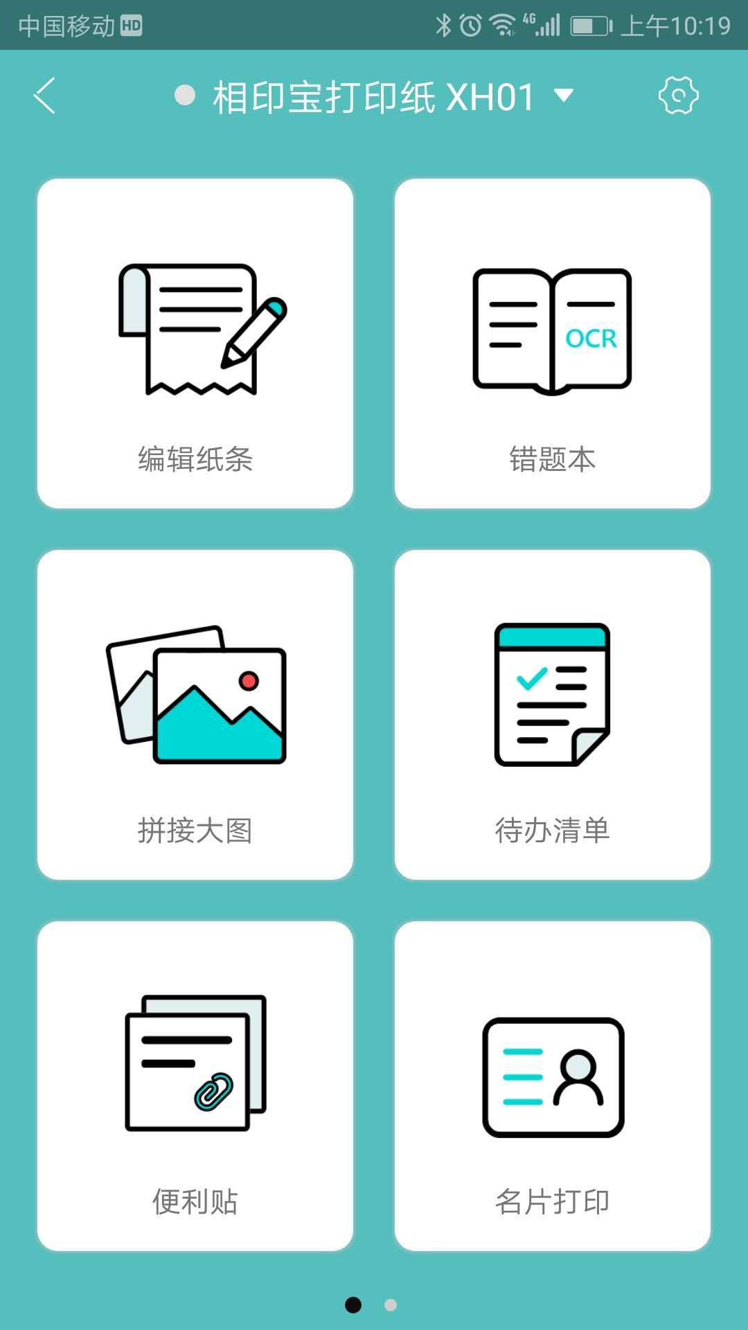 相印宝