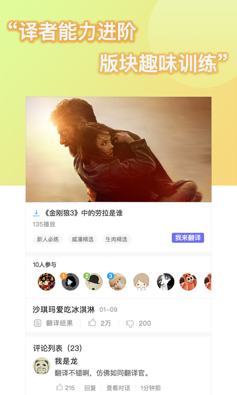 人人译视界