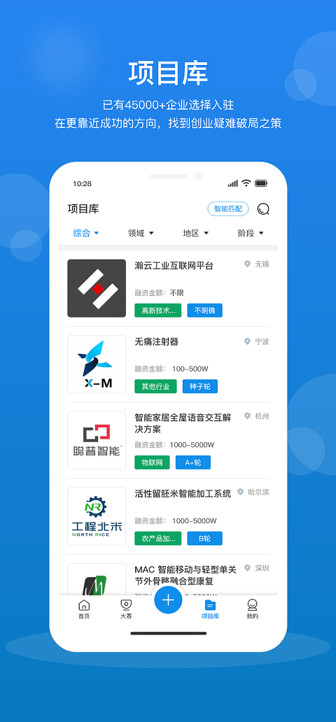 创成汇