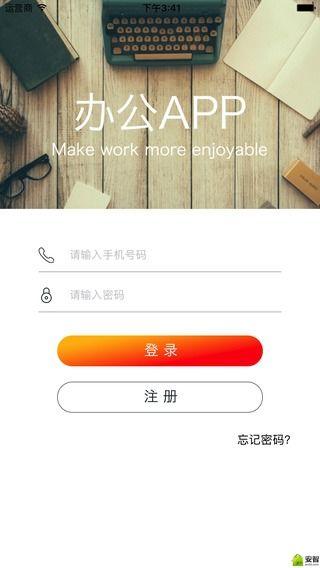 办公APP