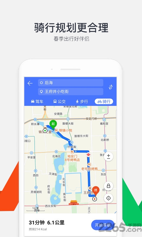腾讯地图北斗导航