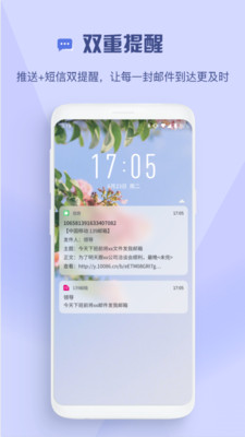 移动139邮箱