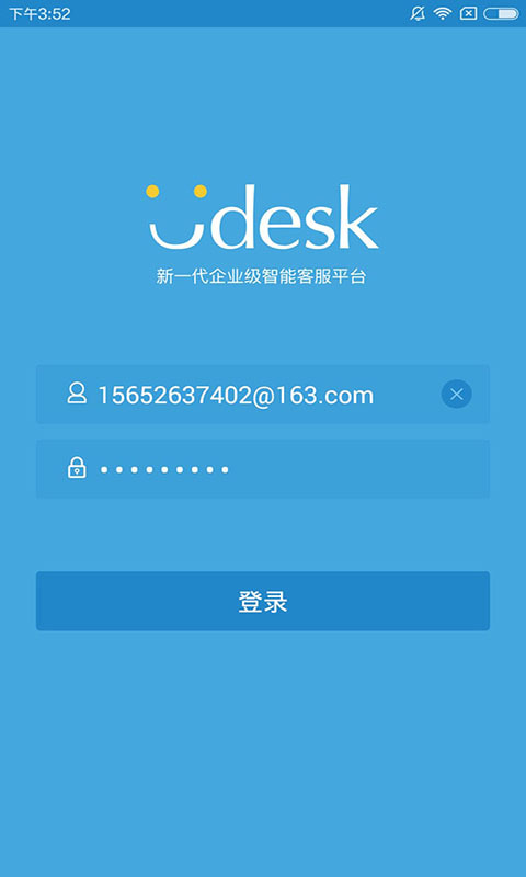 Udesk