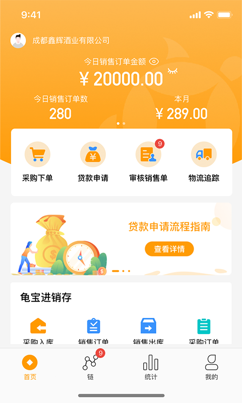 金龟链