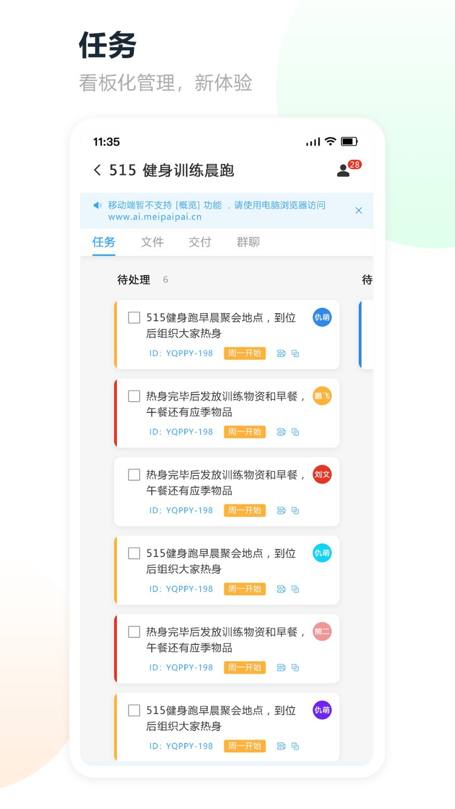 易企拍智能云最新版
