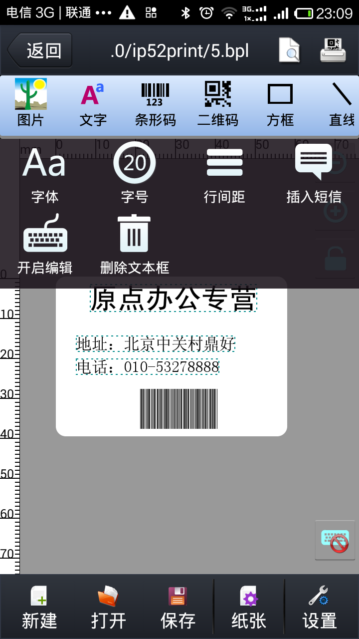 不干胶打印机