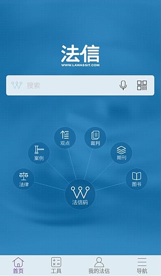 法信
