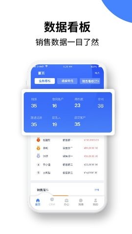 绿盈客crm