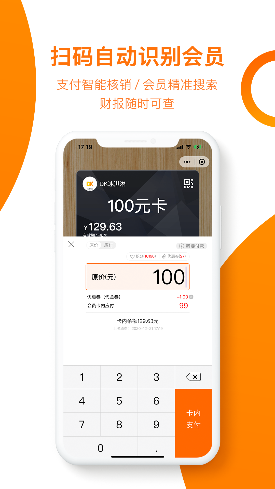 坚果卡包