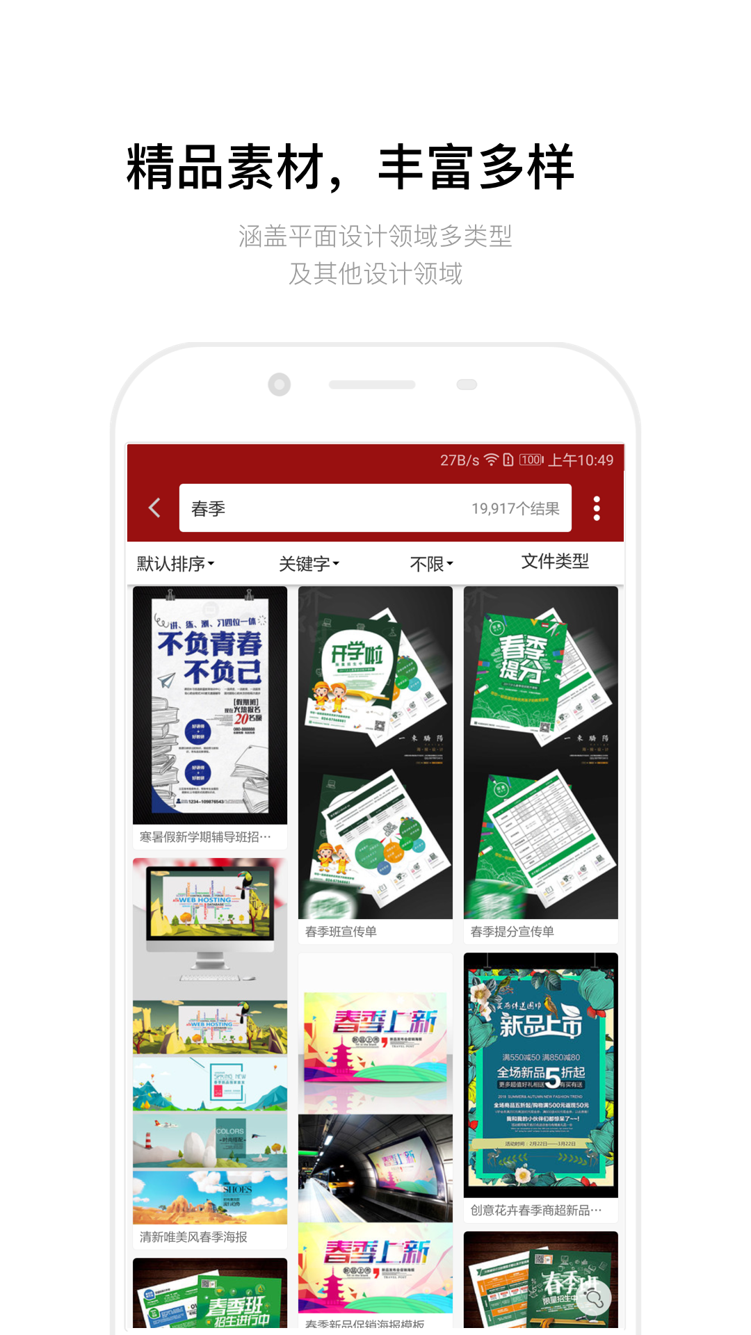 红动中国