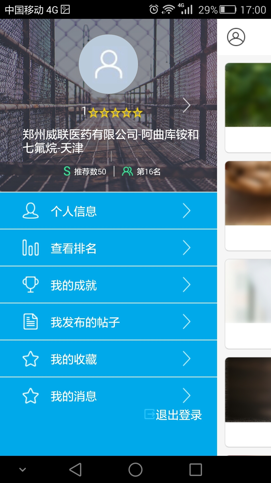 医药代表
