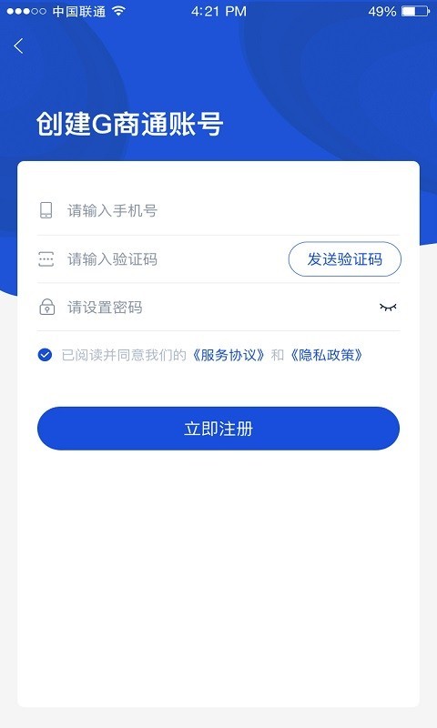G商通