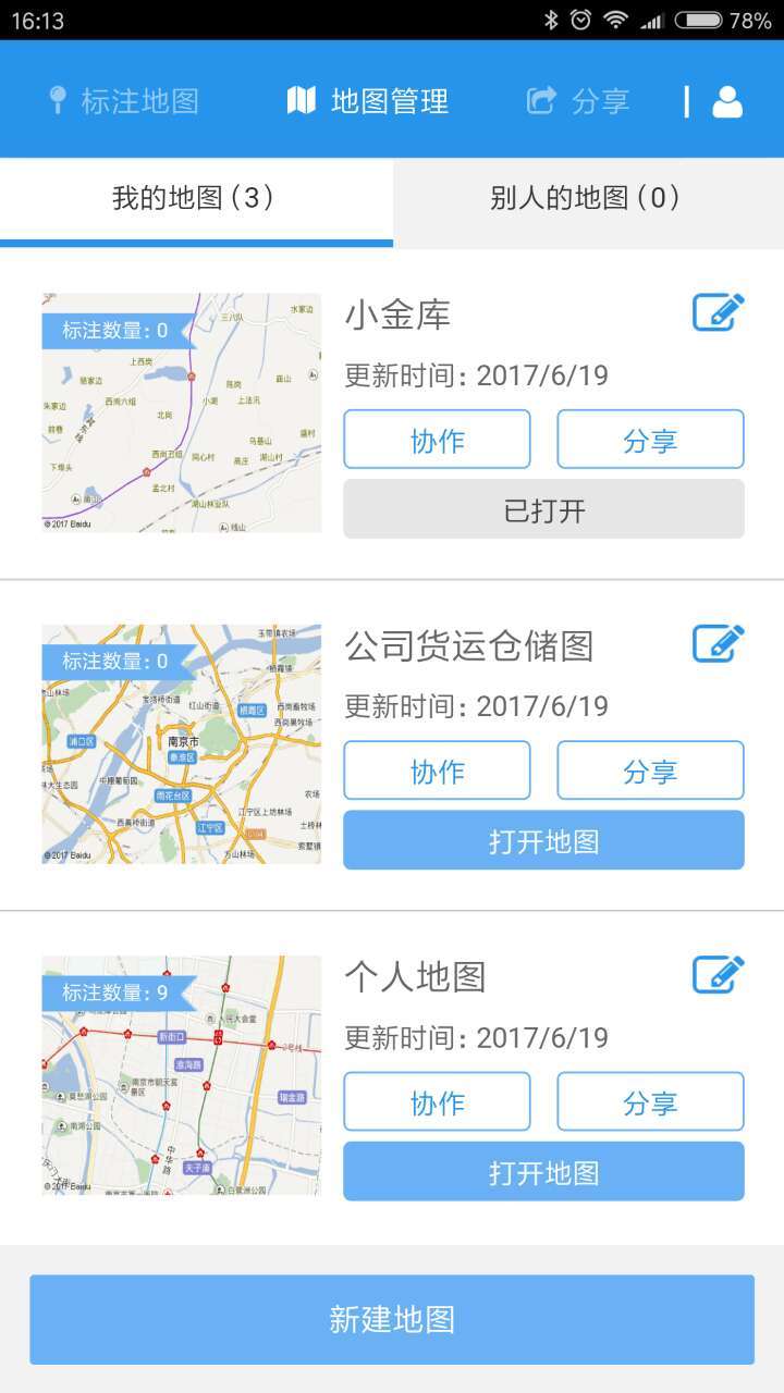 兰图绘
