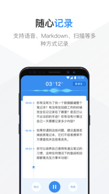 有道笔记