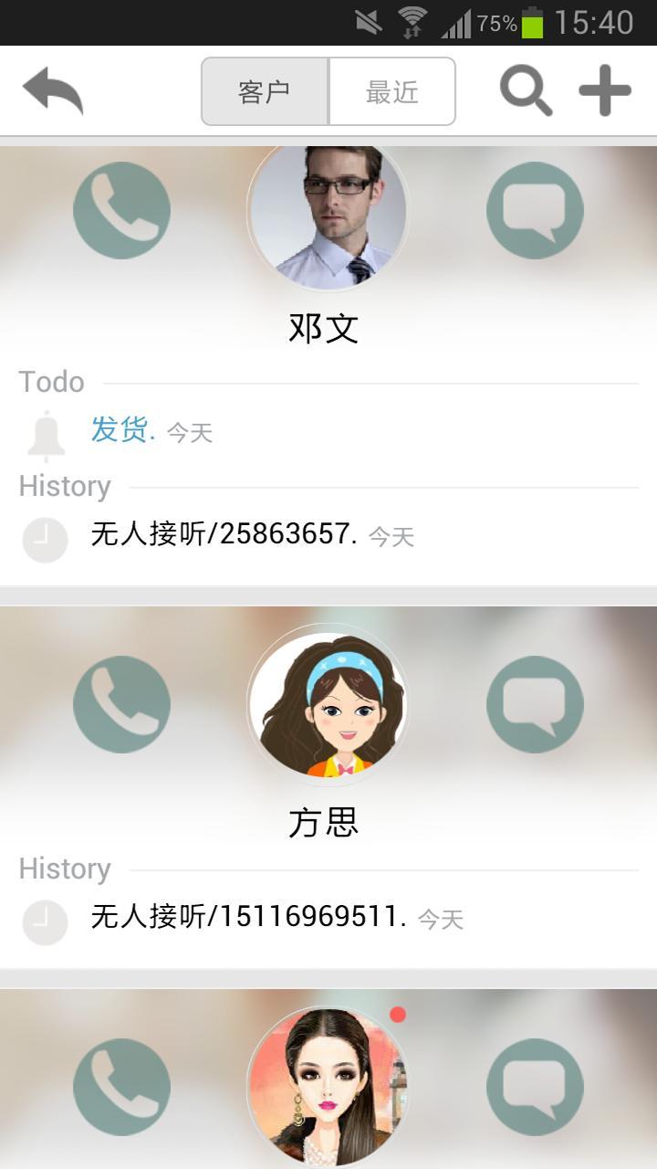 做单
