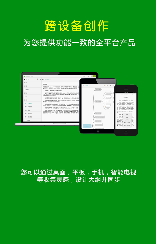 编剧宝