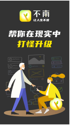 不南