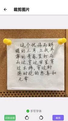 传图识字