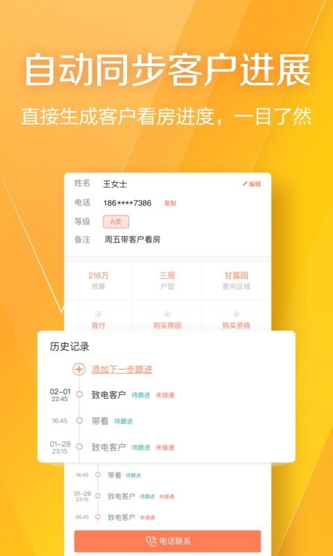 幸福里经纪人