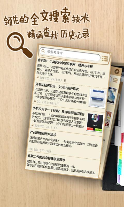 微笔记