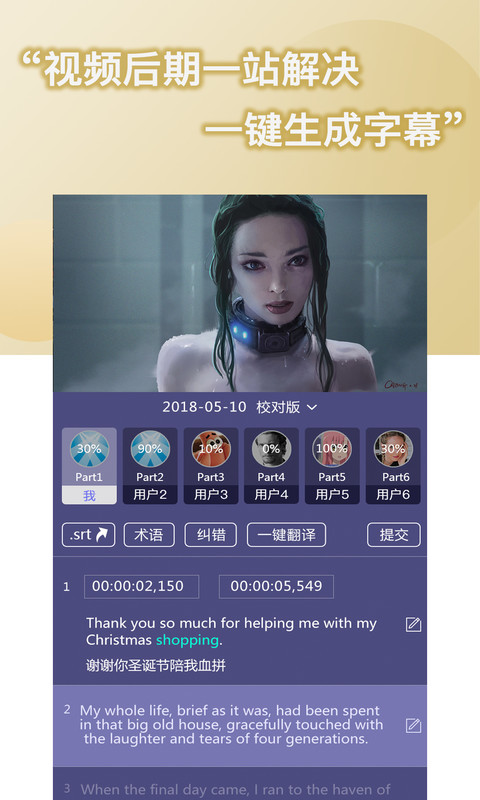 人人译视界