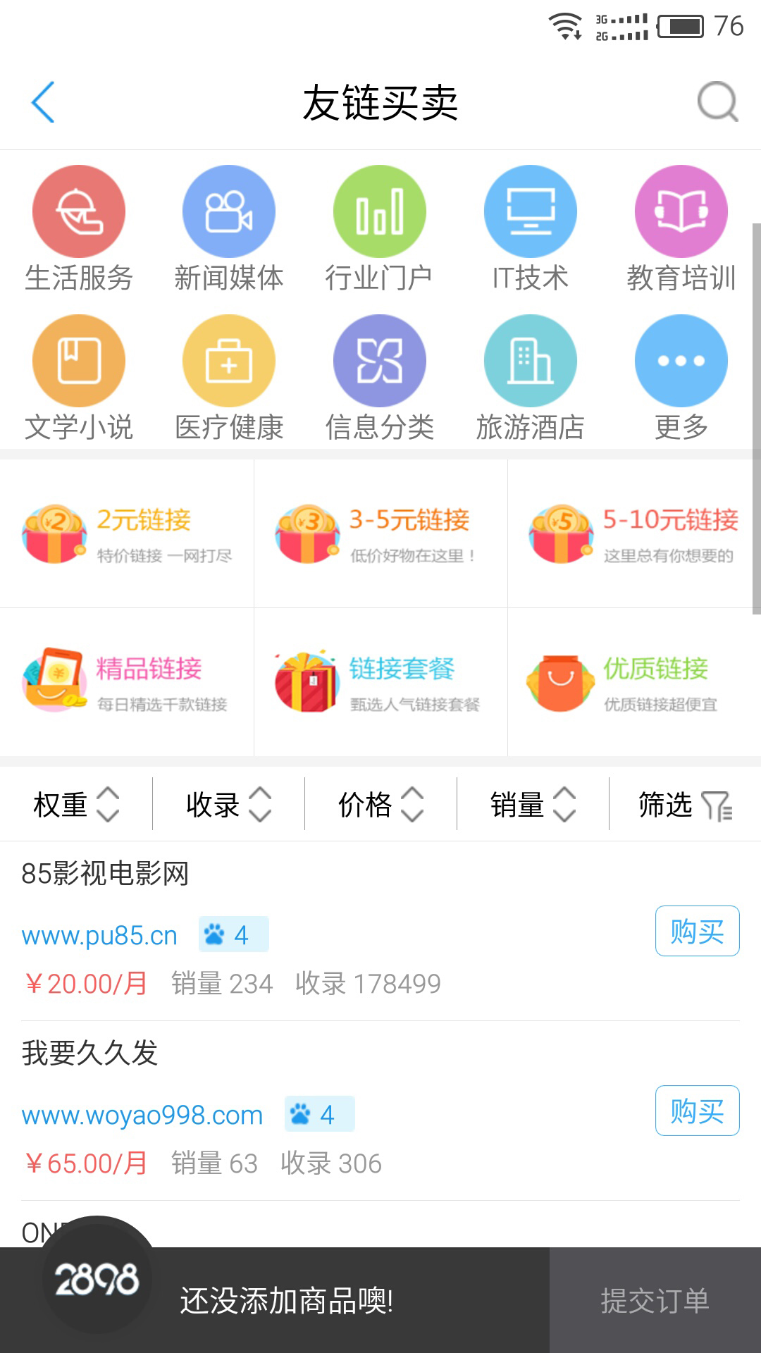 站长资源平台